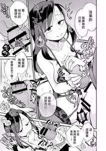 Page 18 of Guigui Kuru Gibo to AV Kanshou ~Love Hotel Hen~ | 與積極接近的繼母觀賞AV～情趣旅館篇～ - preview thumbnail