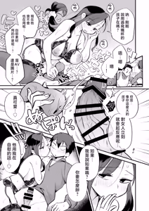 Page 20 of Guigui Kuru Gibo to AV Kanshou ~Love Hotel Hen~ | 與積極接近的繼母觀賞AV～情趣旅館篇～ - preview thumbnail