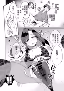 Page 25 of Guigui Kuru Gibo to AV Kanshou ~Love Hotel Hen~ | 與積極接近的繼母觀賞AV～情趣旅館篇～ - preview thumbnail
