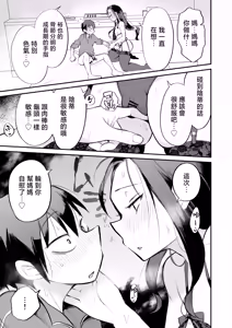 Page 26 of Guigui Kuru Gibo to AV Kanshou ~Love Hotel Hen~ | 與積極接近的繼母觀賞AV～情趣旅館篇～ - preview thumbnail
