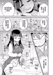 Page 28 of Guigui Kuru Gibo to AV Kanshou ~Love Hotel Hen~ | 與積極接近的繼母觀賞AV～情趣旅館篇～ - preview thumbnail
