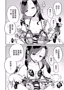 Page 35 of Guigui Kuru Gibo to AV Kanshou ~Love Hotel Hen~ | 與積極接近的繼母觀賞AV～情趣旅館篇～ - preview thumbnail
