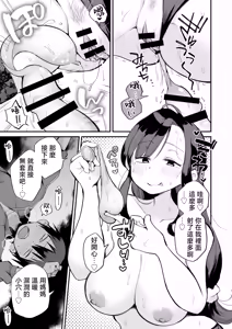 Page 46 of Guigui Kuru Gibo to AV Kanshou ~Love Hotel Hen~ | 與積極接近的繼母觀賞AV～情趣旅館篇～ - preview thumbnail