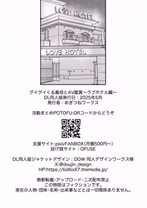 Page 75 of Guigui Kuru Gibo to AV Kanshou ~Love Hotel Hen~ | 與積極接近的繼母觀賞AV～情趣旅館篇～ - preview thumbnail