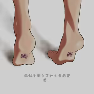 Page 11 of 秋风萧色 - preview thumbnail