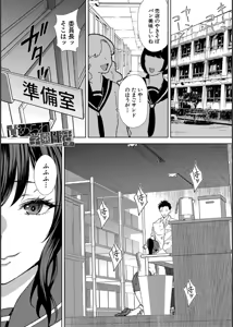 Page 149 of Ane to Sensei to Iinchou, Semerare Gakuen Seikatsu - preview thumbnail
