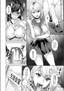 Page 56 of Ane to Sensei to Iinchou, Semerare Gakuen Seikatsu - preview thumbnail