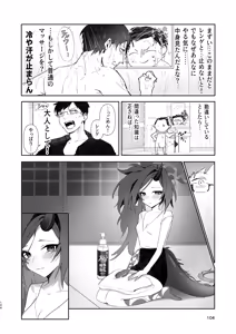 Page 103 of Men's Esthetic Hyakka Ryouran Goudou - preview thumbnail