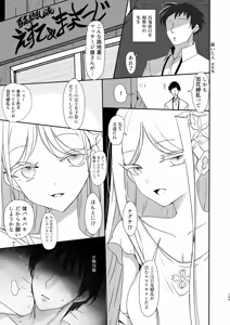 Page 108 of Men's Esthetic Hyakka Ryouran Goudou - preview thumbnail
