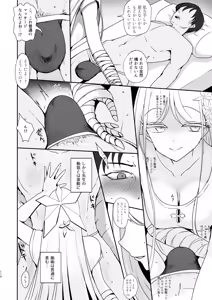 Page 109 of Men's Esthetic Hyakka Ryouran Goudou - preview thumbnail
