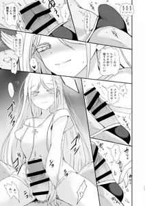 Page 110 of Men's Esthetic Hyakka Ryouran Goudou - preview thumbnail