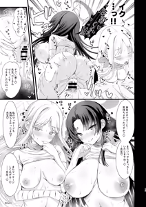 Page 16 of Men's Esthetic Hyakka Ryouran Goudou - preview thumbnail