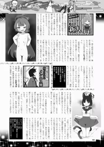 Page 67 of Men's Esthetic Hyakka Ryouran Goudou - preview thumbnail