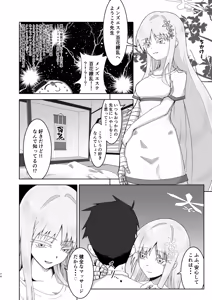 Page 73 of Men's Esthetic Hyakka Ryouran Goudou - preview thumbnail