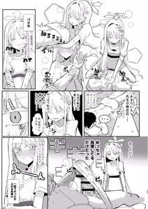 Page 98 of Men's Esthetic Hyakka Ryouran Goudou - preview thumbnail