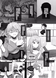 Page 10 of Torikaekko - preview thumbnail