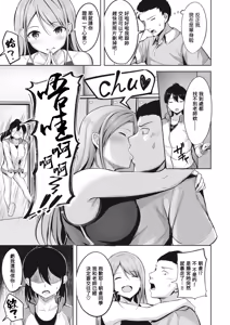 Page 106 of Hajirai Love Range - preview thumbnail