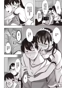 Page 151 of Hajirai Love Range - preview thumbnail