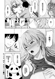 Page 29 of Hajirai Love Range - preview thumbnail