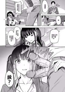 Page 35 of Hajirai Love Range - preview thumbnail