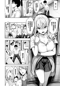 Page 57 of Hajirai Love Range - preview thumbnail