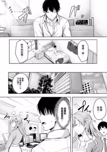 Page 7 of Hajirai Love Range - preview thumbnail