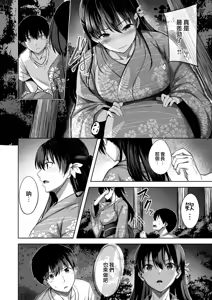 Page 83 of Hajirai Love Range - preview thumbnail