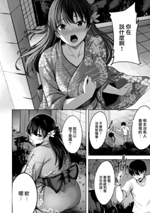 Page 85 of Hajirai Love Range - preview thumbnail