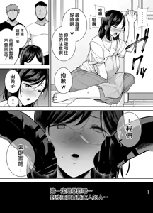 Page 169 of Summer Wife ~Summer, Hotel, Housewife Fallen for a Chat-up Guy~ Glasses.ver 1-2 - preview thumbnail