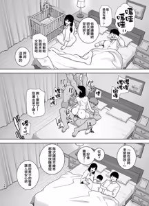 Page 176 of Summer Wife ~Summer, Hotel, Housewife Fallen for a Chat-up Guy~ Glasses.ver 1-2 - preview thumbnail