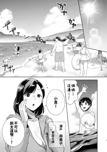 Page 3 of Summer Wife ~Summer, Hotel, Housewife Fallen for a Chat-up Guy~ Glasses.ver 1-2 - preview thumbnail