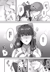 Page 13 of The Story of Picking Up a Former Diva Android - preview thumbnail