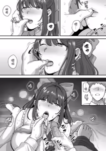 Page 15 of The Story of Picking Up a Former Diva Android - preview thumbnail