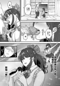 Page 16 of The Story of Picking Up a Former Diva Android - preview thumbnail