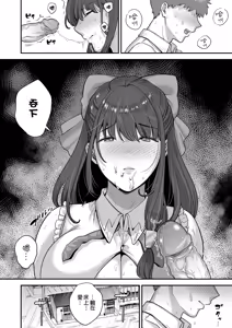 Page 19 of The Story of Picking Up a Former Diva Android - preview thumbnail