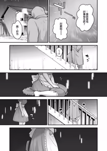 Page 32 of The Story of Picking Up a Former Diva Android - preview thumbnail