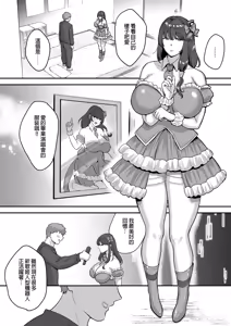 Page 41 of The Story of Picking Up a Former Diva Android - preview thumbnail