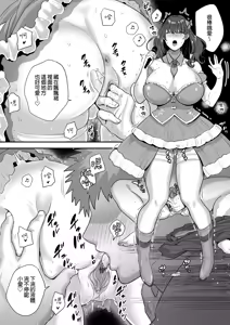 Page 43 of The Story of Picking Up a Former Diva Android - preview thumbnail