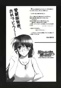 Page 145 of Nee-chan Yori Ai wo Komete To Heart Ch. 1-8 - preview thumbnail