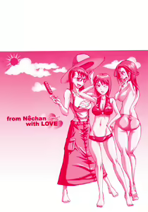 Page 150 of Nee-chan Yori Ai wo Komete To Heart Ch. 1-8 - preview thumbnail