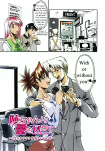 Page 96 of Nee-chan Yori Ai wo Komete To Heart Ch. 1-8 - preview thumbnail