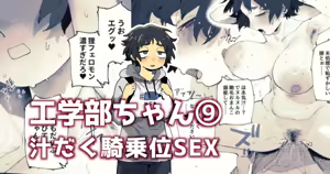Eu não sabia o que significava a posição de cowgirl, mas já fiz isso antes. — hentai manga cover on Fhentai