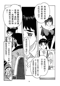 Page 38 of ORIGINAL - preview thumbnail