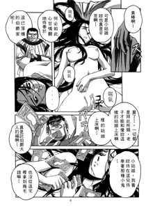 Page 8 of ORIGINAL - preview thumbnail