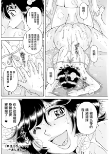 Page 18 of Again - preview thumbnail