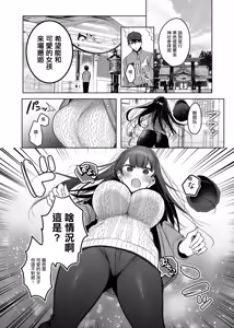 TSkko ga Onanie Shitari, Onsen de Ecchi Shitari... — hentai manga cover on Fhentai