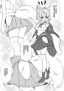 Page 2 of Yoshino-chan ni Kiite mita. | 向小吉野詢问了一下 - preview thumbnail