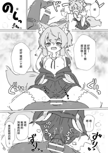 Page 4 of Yoshino-chan ni Kiite mita. | 向小吉野詢问了一下 - preview thumbnail