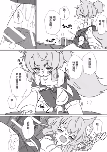 Page 5 of Yoshino-chan ni Kiite mita. | 向小吉野詢问了一下 - preview thumbnail