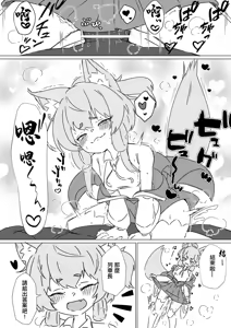 Page 7 of Yoshino-chan ni Kiite mita. | 向小吉野詢问了一下 - preview thumbnail